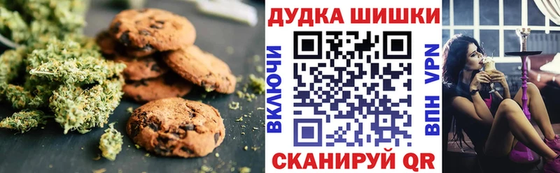 Печенье с ТГК конопля Купить закладки Мглин