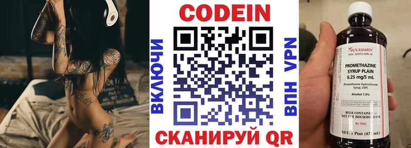Купить где  Мглин  Кодеин напиток Lean (лин) 