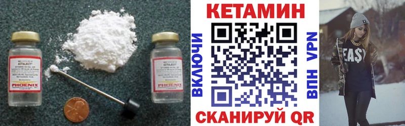 КЕТАМИН ketamine  Купить  Мглин 