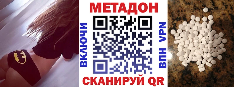 МЕТАДОН VHQ Купить Мглин